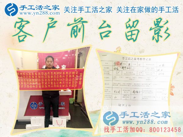 12月9日，手工活之家加工客户接待剪影，赚钱的手工活，手工活在家赚钱，就是珠绣串珠手工活外发(图4)