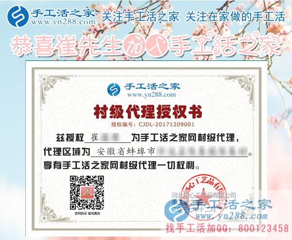 12月9日，手工活之家加工客户接待剪影，赚钱的手工活，手工活在家赚钱，就是珠绣串珠手工活外发(图5)