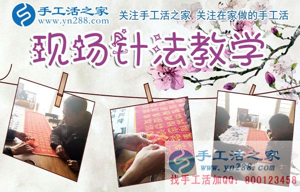12月9日，手工活之家加工客户接待剪影，赚钱的手工活，手工活在家赚钱，就是珠绣串珠手工活外发(图3)