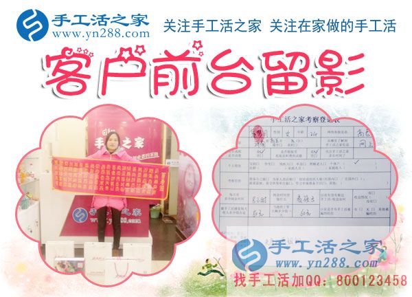 郭女士在公司的前台留影 郭女士在公司的前台留影