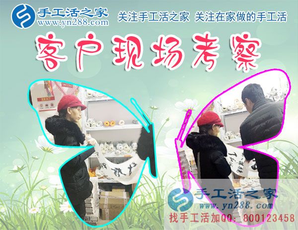 12月11日，手工活之家加工客户考察合作留影剪影，可以在家做的手工活，在家赚钱的手工活，正规的外发手工活就是珠绣串珠手工活外发(图2)