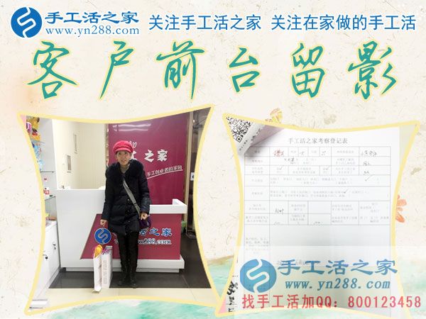 王女士在公司的前台留影 王女士在公司的前台留影