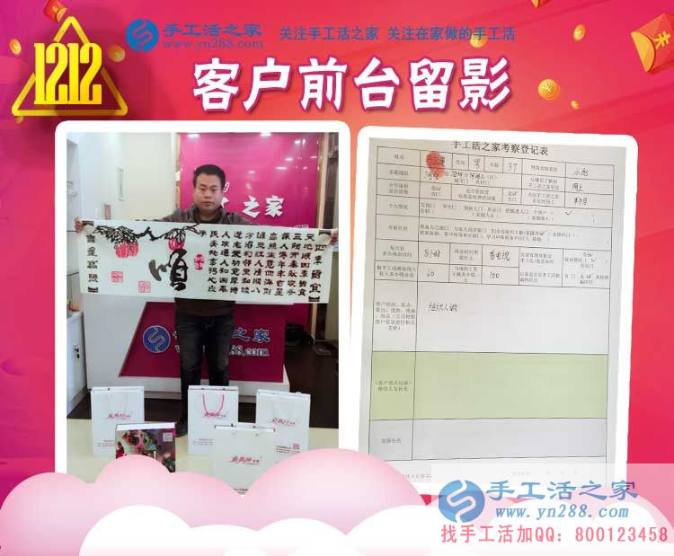 12月12日，手工活之家“双十二”加工客户考察剪影，正规的串珠手工活外发，在家赚钱的手工活，就是这里(图2)