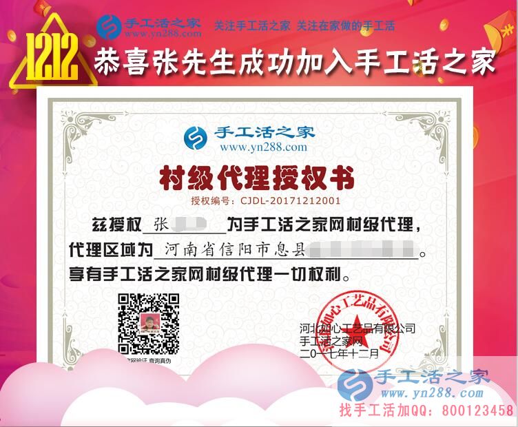 12月12日，手工活之家“双十二”加工客户考察剪影，正规的串珠手工活外发，在家赚钱的手工活，就是这里(图3)