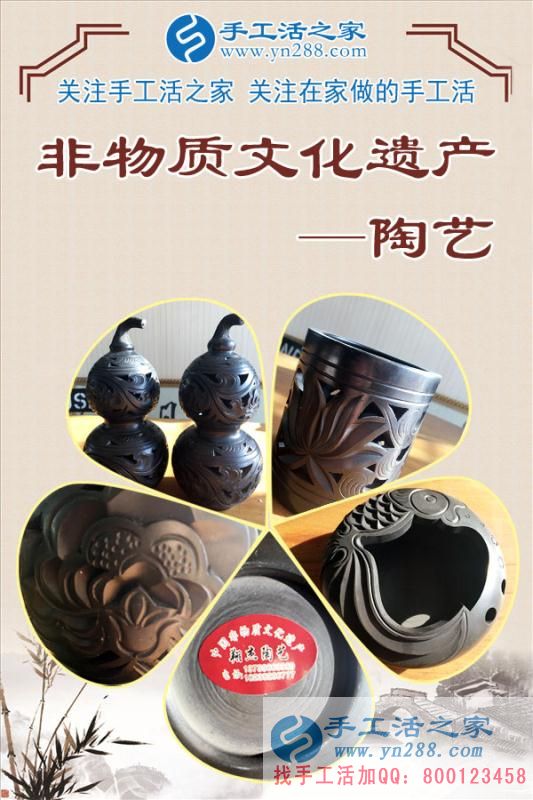 非物质文化遗产——陶艺 非物质文化遗产——陶艺