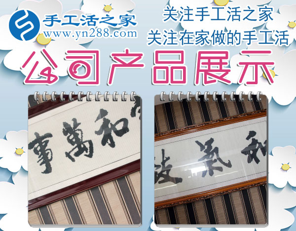 12月24日，手工活之家珠绣产品定制设计、科学配珠、手工制作。在家做的手工活，正规的手工外发活，珠绣串珠手工活外发(图7)