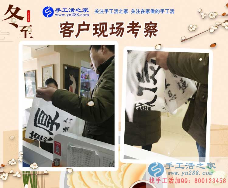 手工活之家——客户现场考察 手工活之家——客户现场考察