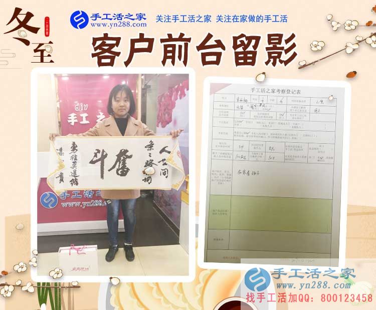 夏女士在公司的前台留影 夏女士在公司的前台留影