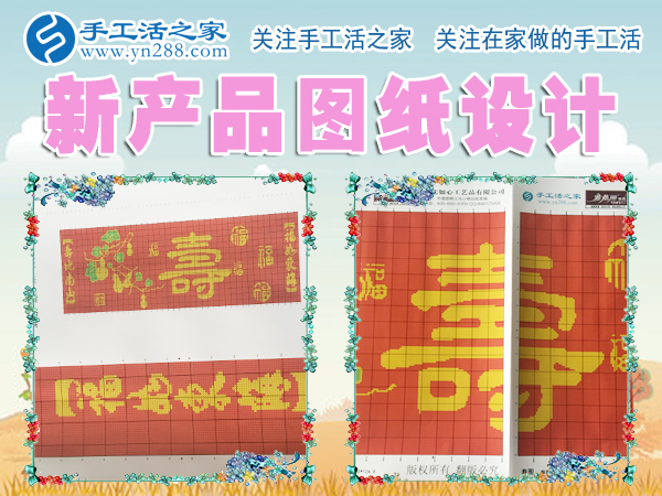 12月24日，手工活之家珠绣产品定制设计、科学配珠、手工制作。在家做的手工活，正规的手工外发活，珠绣串珠手工活外发(图4)