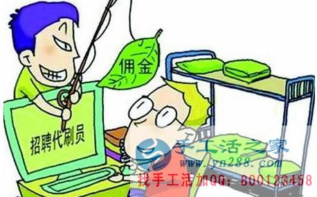 防骗在行动，手工活之家客户讲述自己做网上兼职，网店刷信誉被骗，提醒大家别轻信(图2)