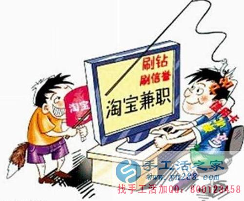 防骗在行动，手工活之家客户讲述自己做网上兼职，网店刷信誉被骗，提醒大家别轻信(图4)