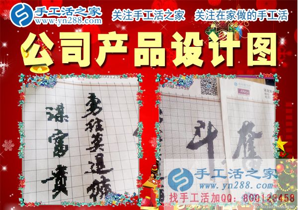 12月24日，手工活之家珠绣产品定制设计、科学配珠、手工制作。在家做的手工活，正规的手工外发活，珠绣串珠手工活外发(图2)