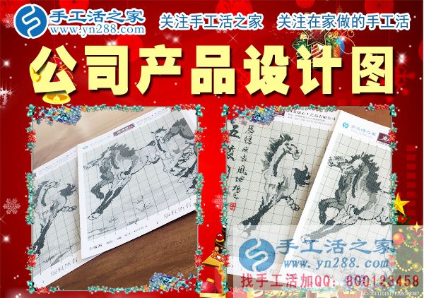 12月24日，手工活之家珠绣产品定制设计、科学配珠、手工制作。在家做的手工活，正规的手工外发活，珠绣串珠手工活外发(图1)