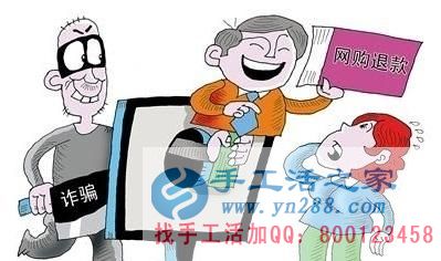 防骗在行动，加工客户亲述自己被骗经过，手工活之家提醒：提高警惕，保护好自己的信息(图1)