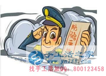 防骗在行动，确认是不是企业官方很重要，不要轻信网上一些软件升级的“安全”提醒(图4)