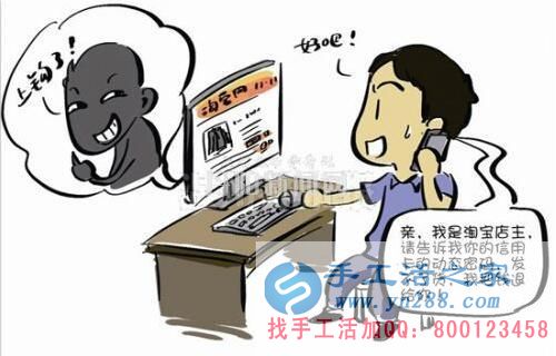 防骗在行动，确认是不是企业官方很重要，不要轻信网上一些软件升级的“安全”提醒(图1)