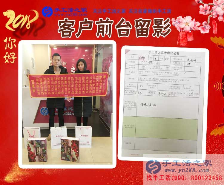 吴先生夫妇在公司的前台留影 吴先生夫妇在公司的前台留影