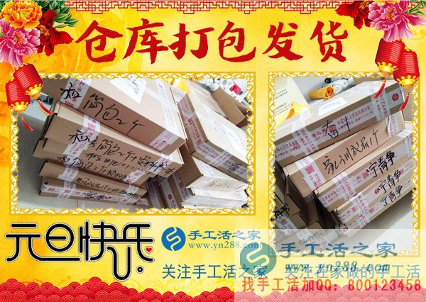 2018年元旦，手工活之家迎来“开门红”，加工客户考察人员爆满，在家手工，2018靠谱的手工活外发就是珠绣串珠手工活(图7)