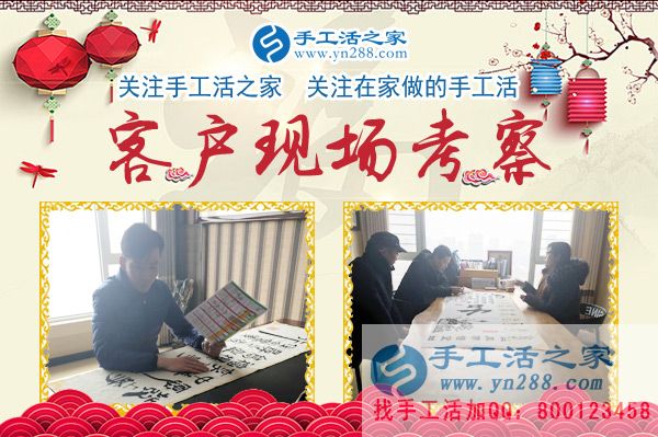 1月2日，手工活之家加工客户考察纪实剪影，在家手工，手工活拿回家做，手工活外发(图3)