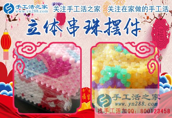 1月3日，手工活之家加工客户考察纪实剪影，在家做的手工活，正规的串珠手工活外发，在家手工(图5)