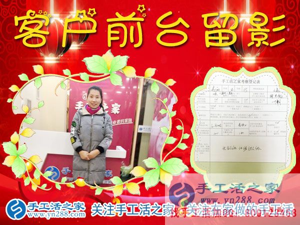 赵女士在公司的前台留影 赵女士在公司的前台留影