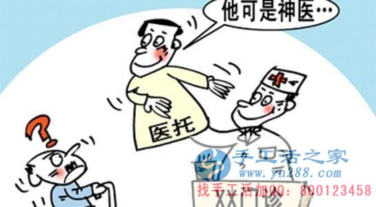 防骗在行动，手工活之家客户讲述亲人被医托所骗，花了钱还耽误了病情，提醒大家看病一定要提防门口的医托(图2)