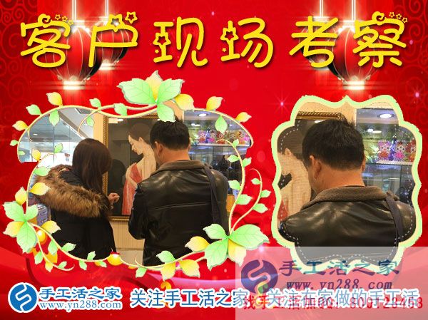 1月9日，手工活之家加工客户考察纪实剪影，在家手工，在家做手工兼职，手工活外发加工，靠谱的手工活外放就是珠绣串珠(图1)