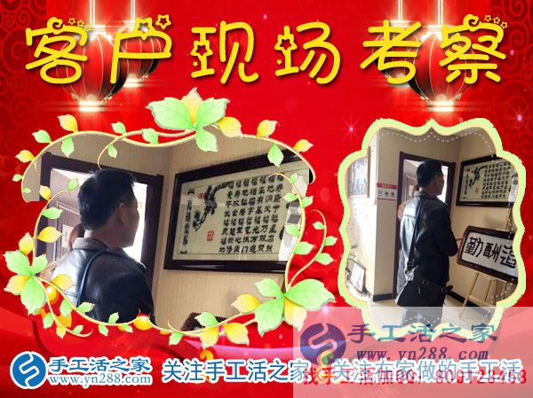 1月9日，手工活之家加工客户考察纪实剪影，在家手工，在家做手工兼职，手工活外发加工，靠谱的手工活外放就是珠绣串珠(图2)