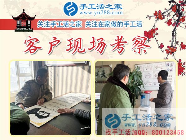 1月10日，手工活之家一位老大哥的考察和雅薇丽材料套件发货纪实剪影，找家庭手工活，手工外发加工活，在家手工(图1)