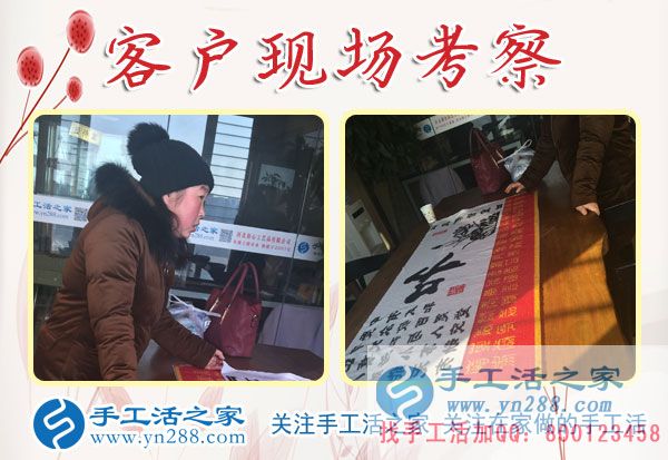 1月11日，手工活之家加工客户考察纪实剪影，在家手工，在家做手工兼职，手工活外发加工，靠谱的手工活外放就是珠绣串珠(图2)
