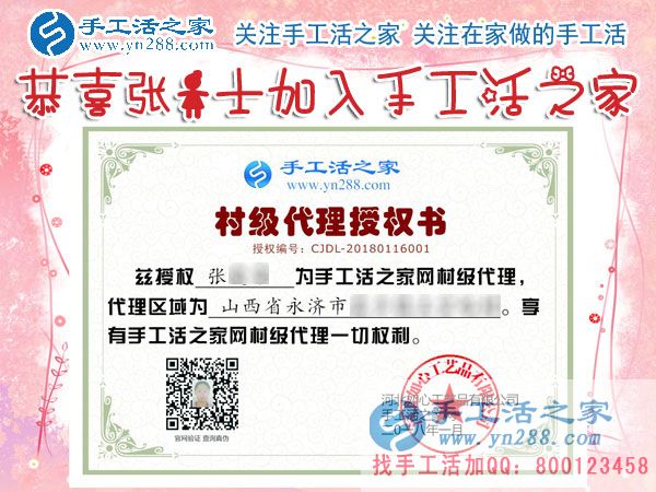 1月16日，手工活之家加工客户接待剪影，赚钱的手工活，手工活在家赚钱，就是珠绣串珠手工活外发(图6)