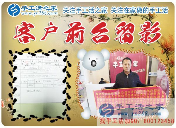 勾老先生在公司的前台留影 勾老先生在公司的前台留影