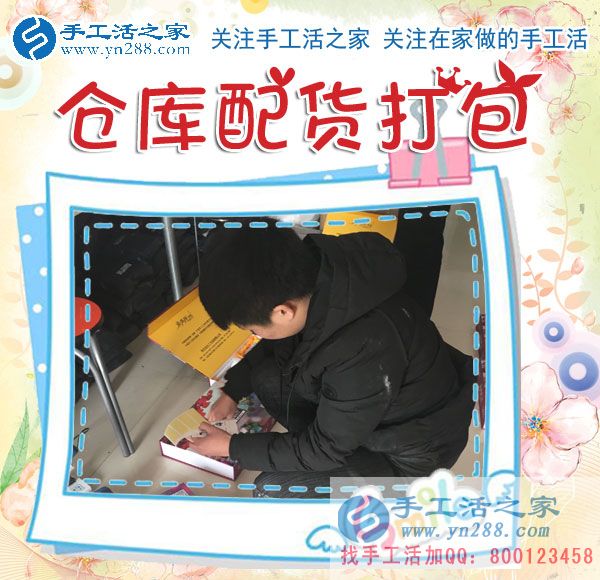 1月17日，手工活之家加工客户考察,留影剪影，可以在家做的手工活，在家赚钱的手工活，正规的外发手工活就是珠绣串珠手工活外发(图2)