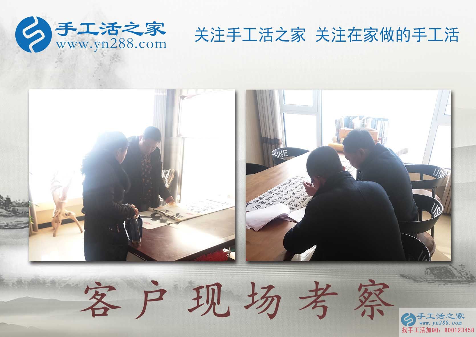 手工活之家——客户现场考察 手工活之家——客户现场考察