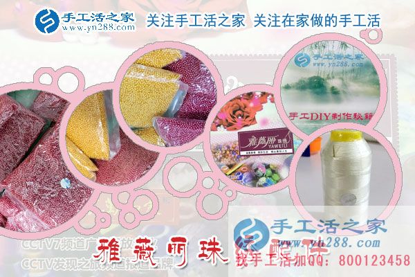 用自己挣得钱购物，重庆徐女士在丈夫支持下开始做珠绣手工活挣钱(图2)