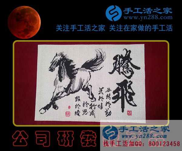 手工活之家——公司研发新产品