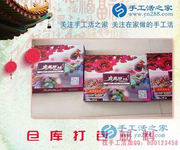 手工活之家——仓库打包的雅薇丽珠绣材料套件 手工活之家——仓库打包的雅薇丽珠绣材料套件