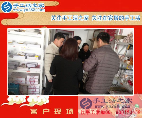 手工活之家——客户现场考察