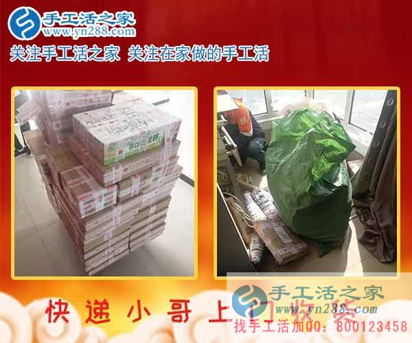 2月24日，手工活之家加工客户考察接待剪影，在家手工，正规的串珠手工活，行动是大的成功(图2)
