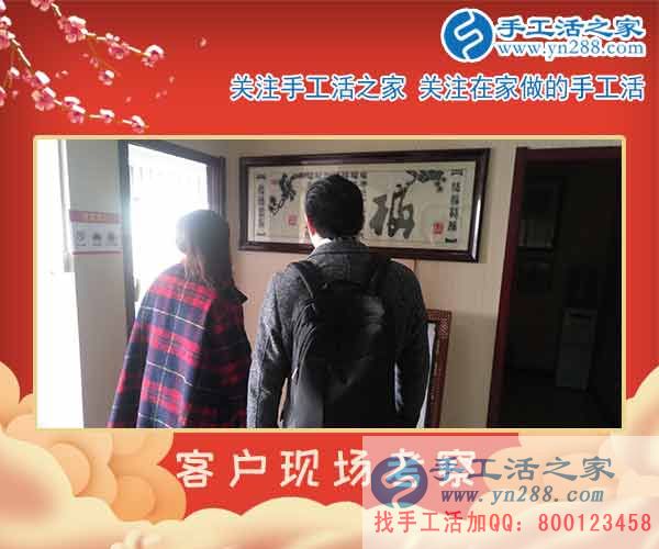 手工活之家——客户现场考察