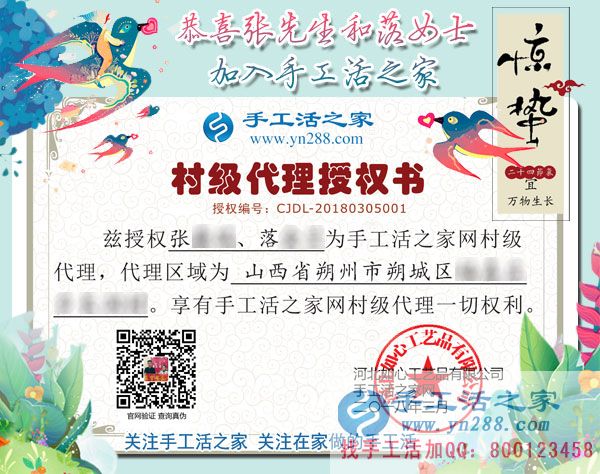 3月5日，手工活之家接待考察加工客户流程剪影，正规的外发手工活就是珠绣串珠手工活(图8)