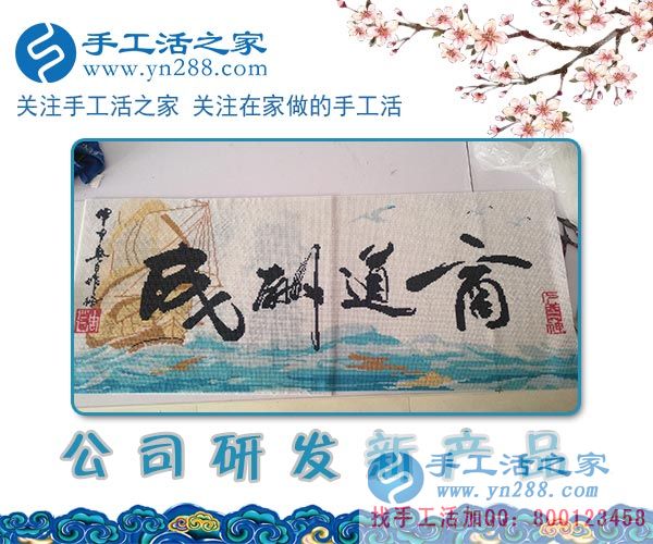 手工活之家——公司研发新产品 手工活之家——公司研发新产品