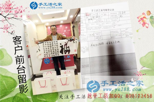 做手工活赚钱