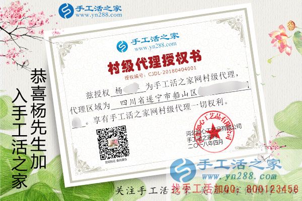 免一切费用的手工活