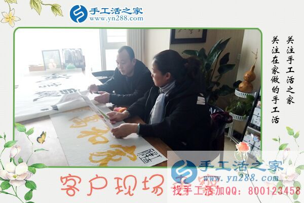 手工活之家——客户现场考察 手工活之家——客户现场考察