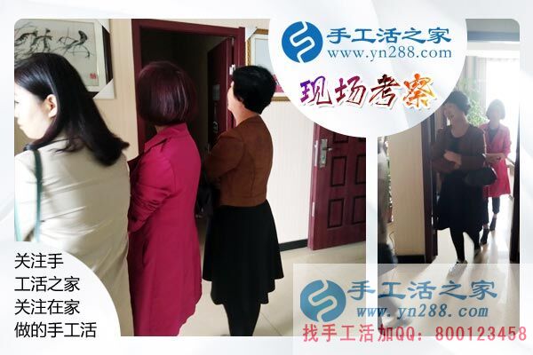 手工活之家——客户现场考察 手工活之家——客户现场考察