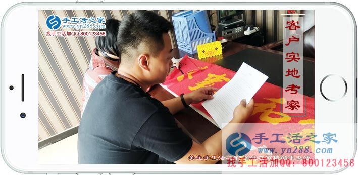 带回家做的手工活