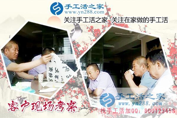 外发手工活来料加工