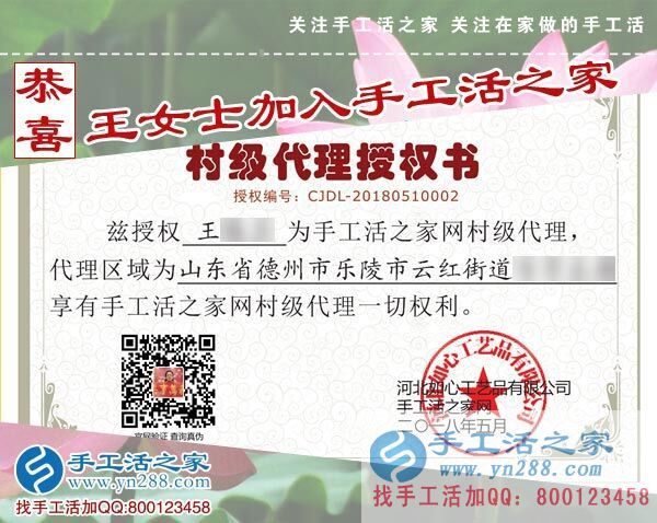 外发手工活来料加工