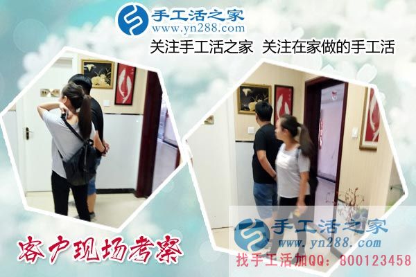 手工活之家——客户现场考察